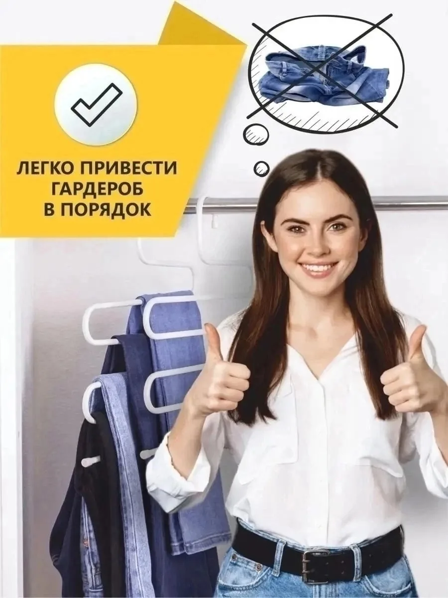 Порядок в шкафу за считанные минуты, джинсовые — фото 4