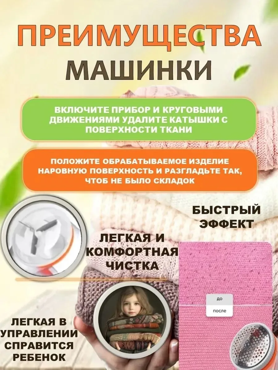 Машинка для удаления катышков на одежде — фото 7