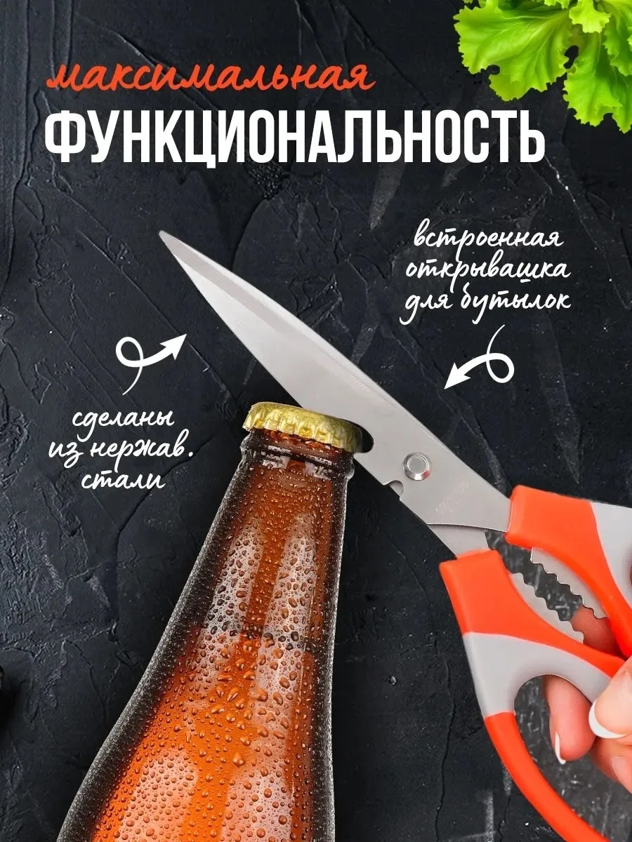 Универсальные ножницы из нержавеющей стали с острыми лезвиями — фото 6