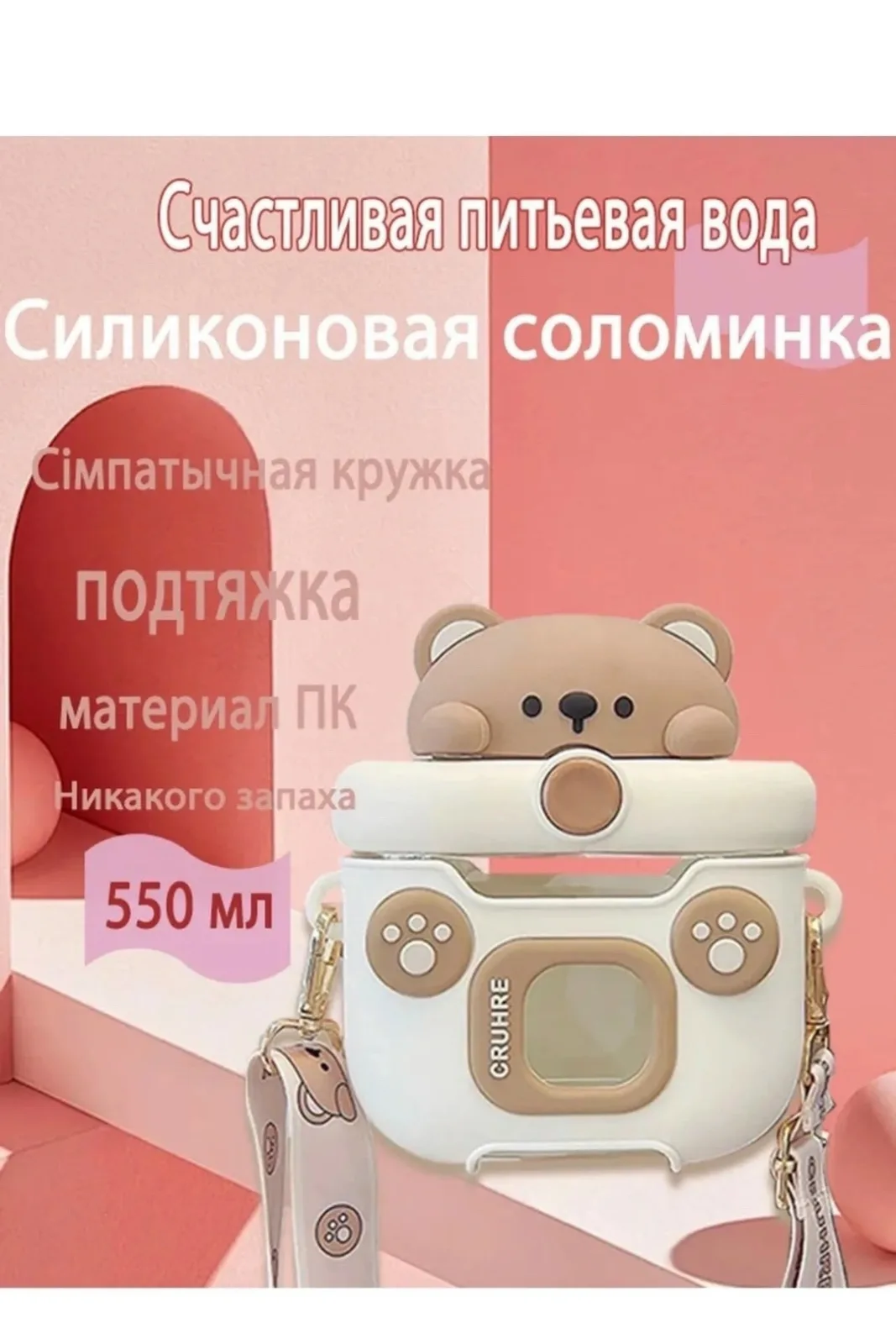 Бутылка с трубочкой, ., -пластик, силикон — фото 5