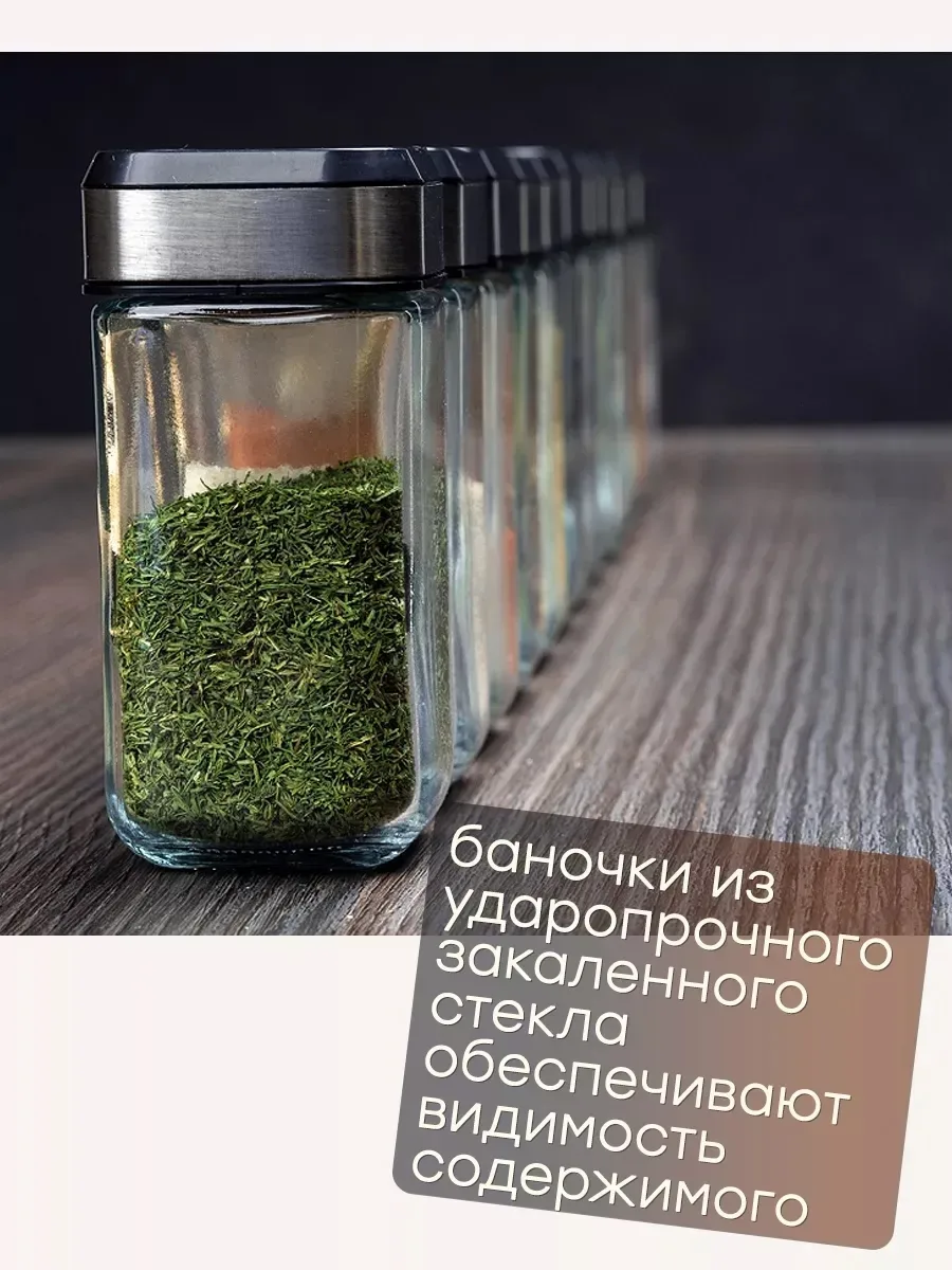 Стильный набор для специй с вращающейся подставкой — фото 3