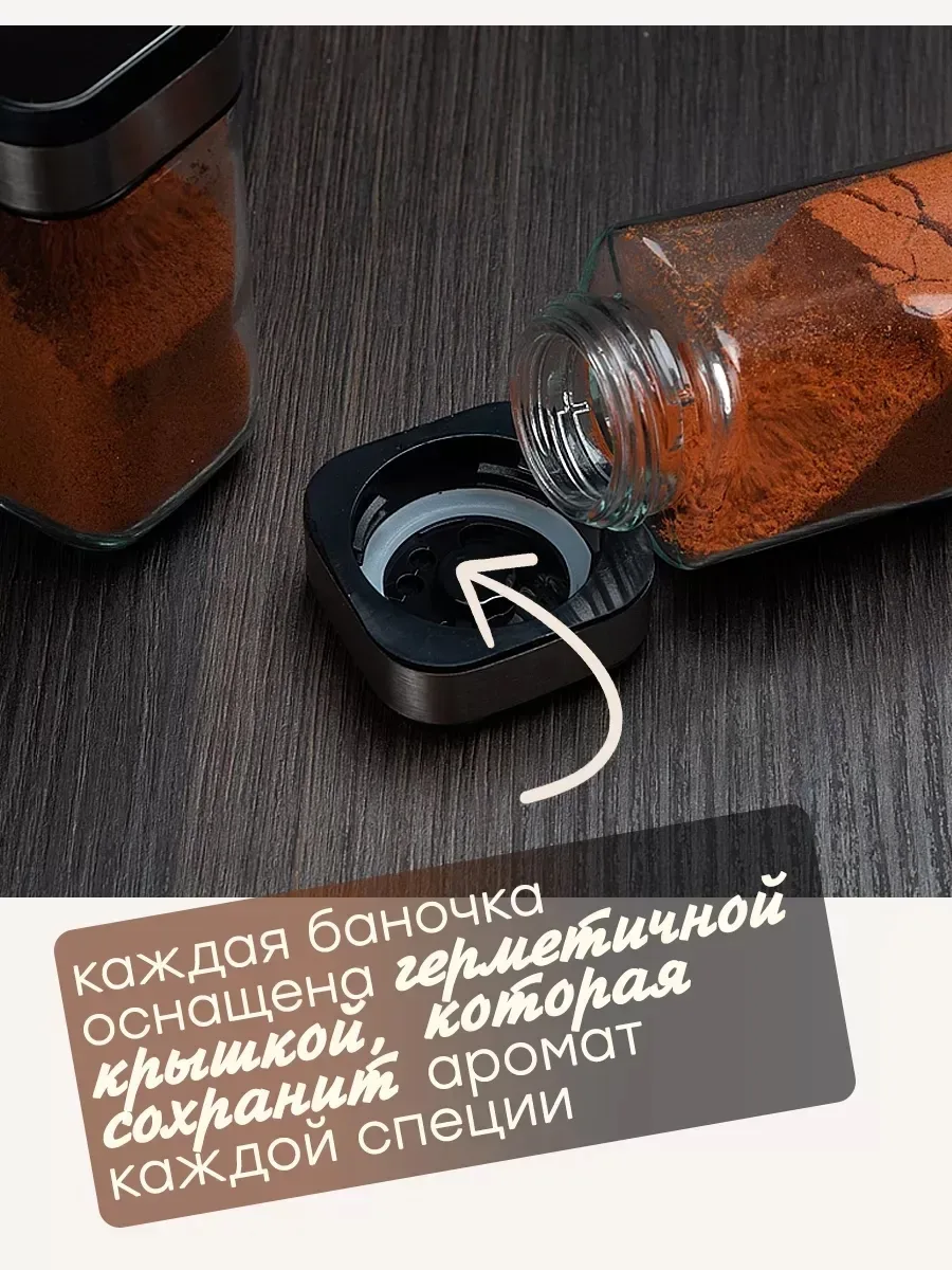 Стильный набор для специй с вращающейся подставкой — фото 4