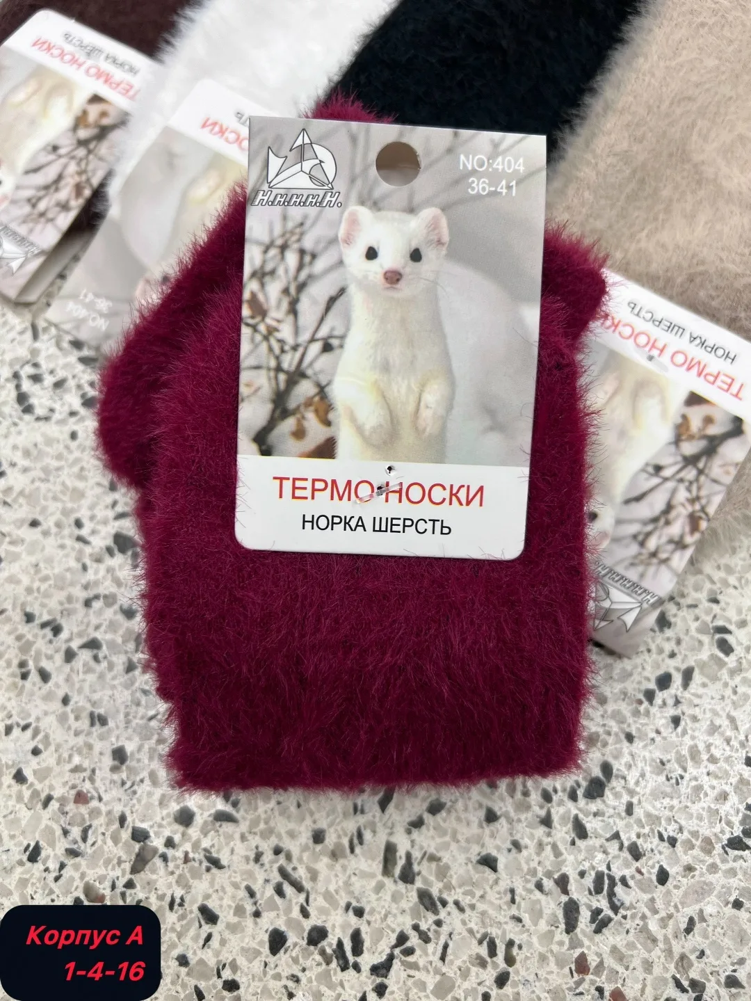 Носки термо женские из шерсти норки и соболя — фото 6