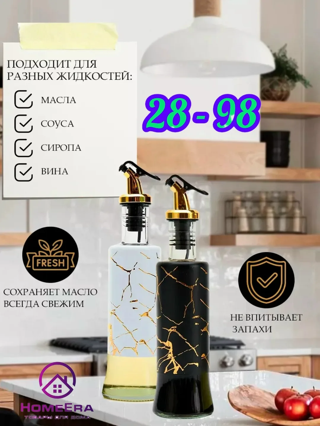 Бутылочка-распылитель для масла и соусов — фото 1