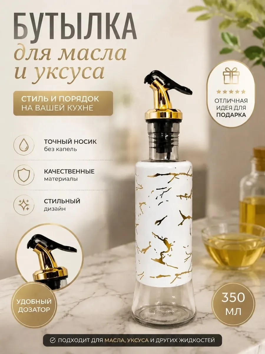 Бутылочка-распылитель для масла и соусов — фото 7