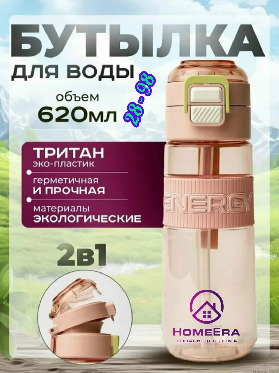 Рюкзак Спортивная бутылка для воды — фото 1