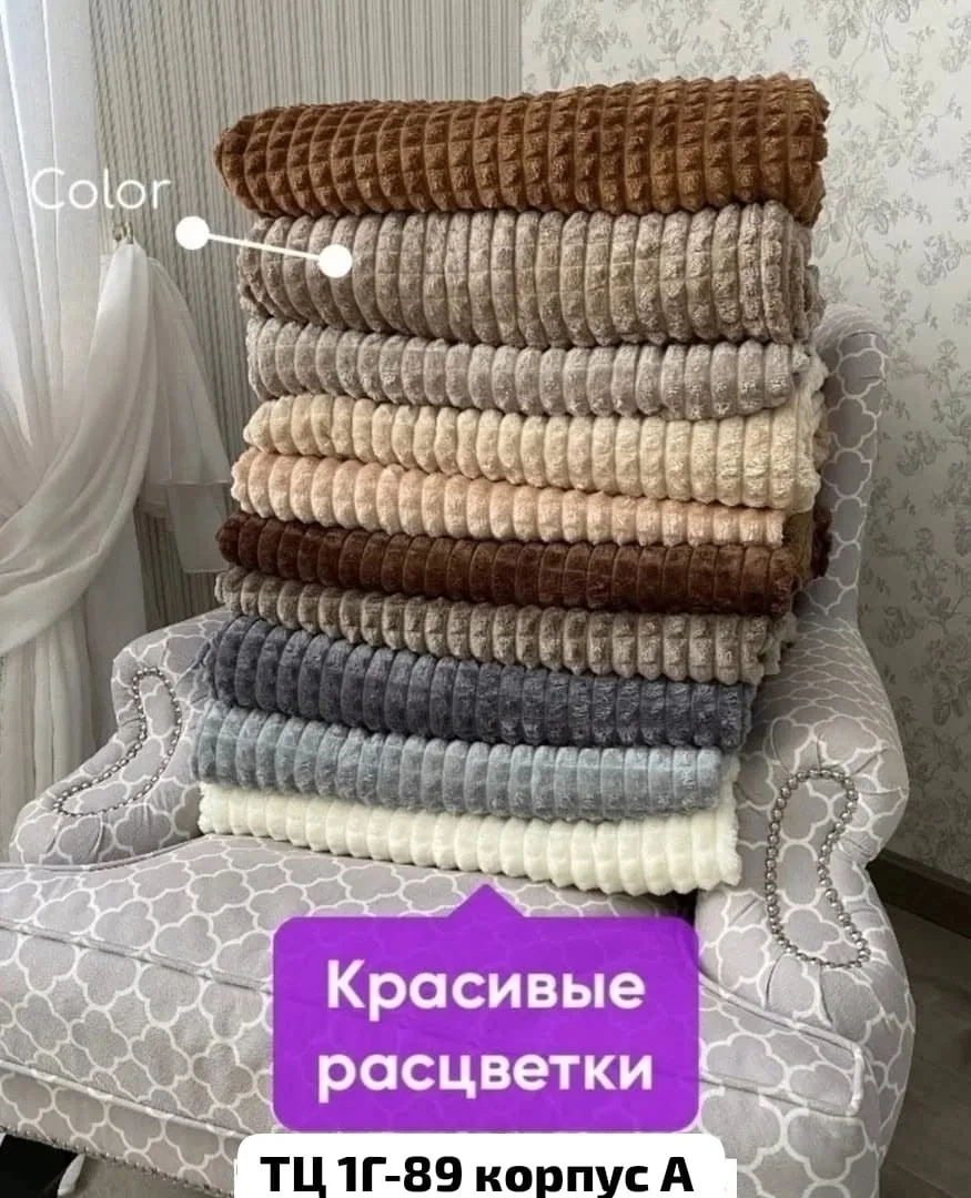 Плед кубик, Евро размер — фото 1