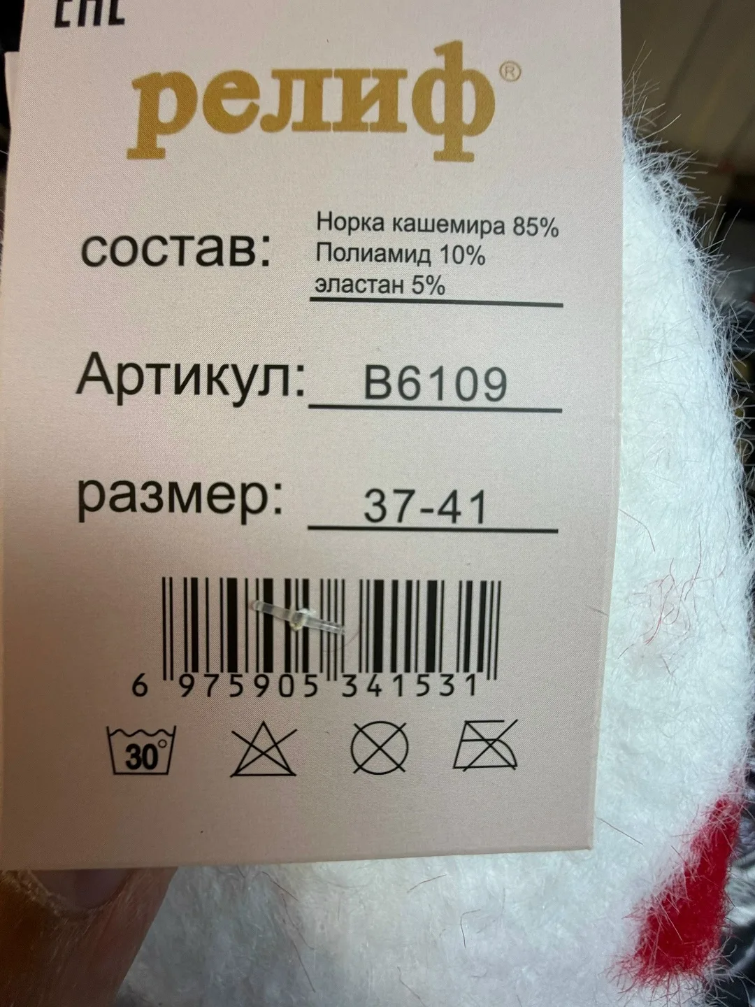 Носки женские кашемир — фото 3