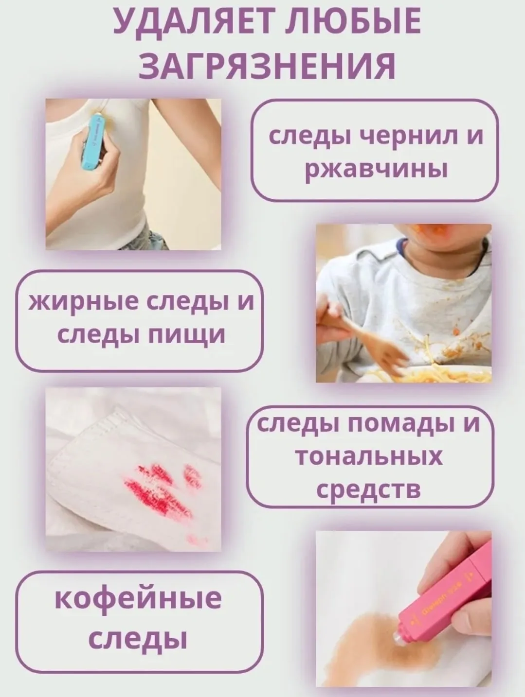 Шариковый пятновыводитель прост в использовании нанесите роликом, обработайте щёткой, промокните салфеткой и вещь снова — фото 9
