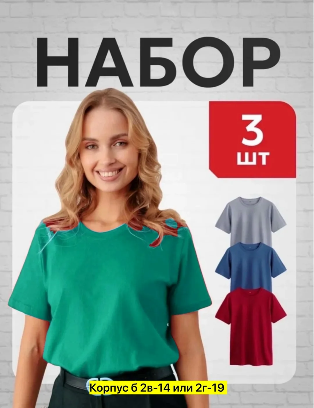 3 футболки из 100 хлопка — фото 1