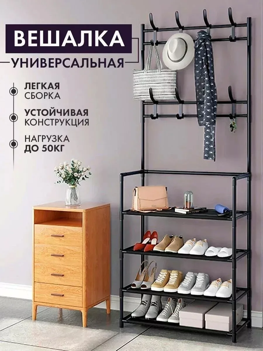 Обувница, этажерка, вешалка напольная Чёрный — фото 10