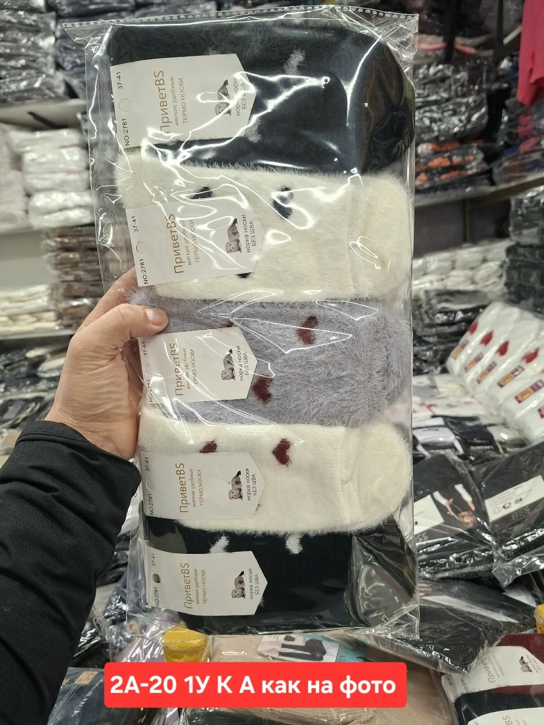 Женские носки из шерсти норки