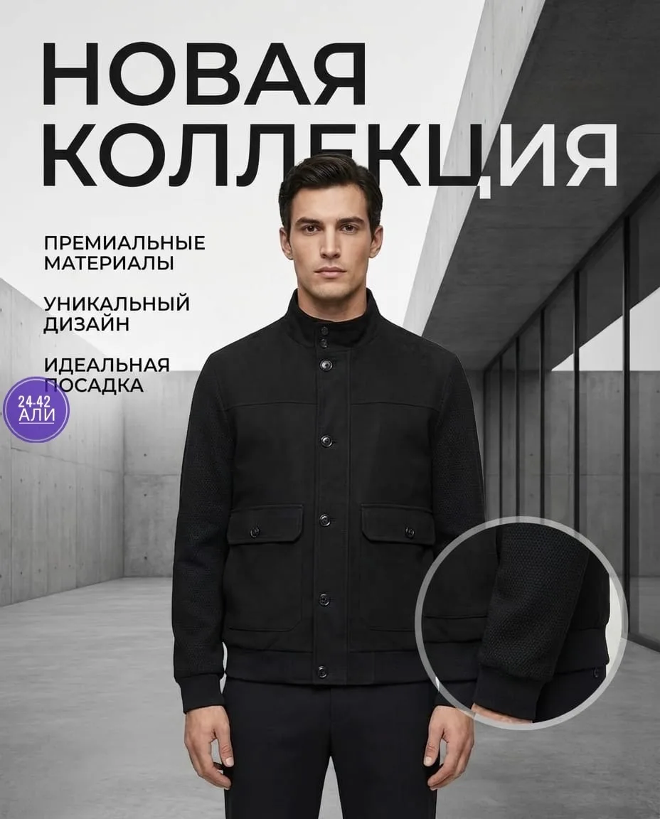Хороший качество — фото 1