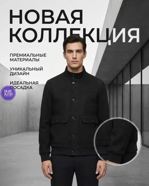 Хороший качество — фото 1