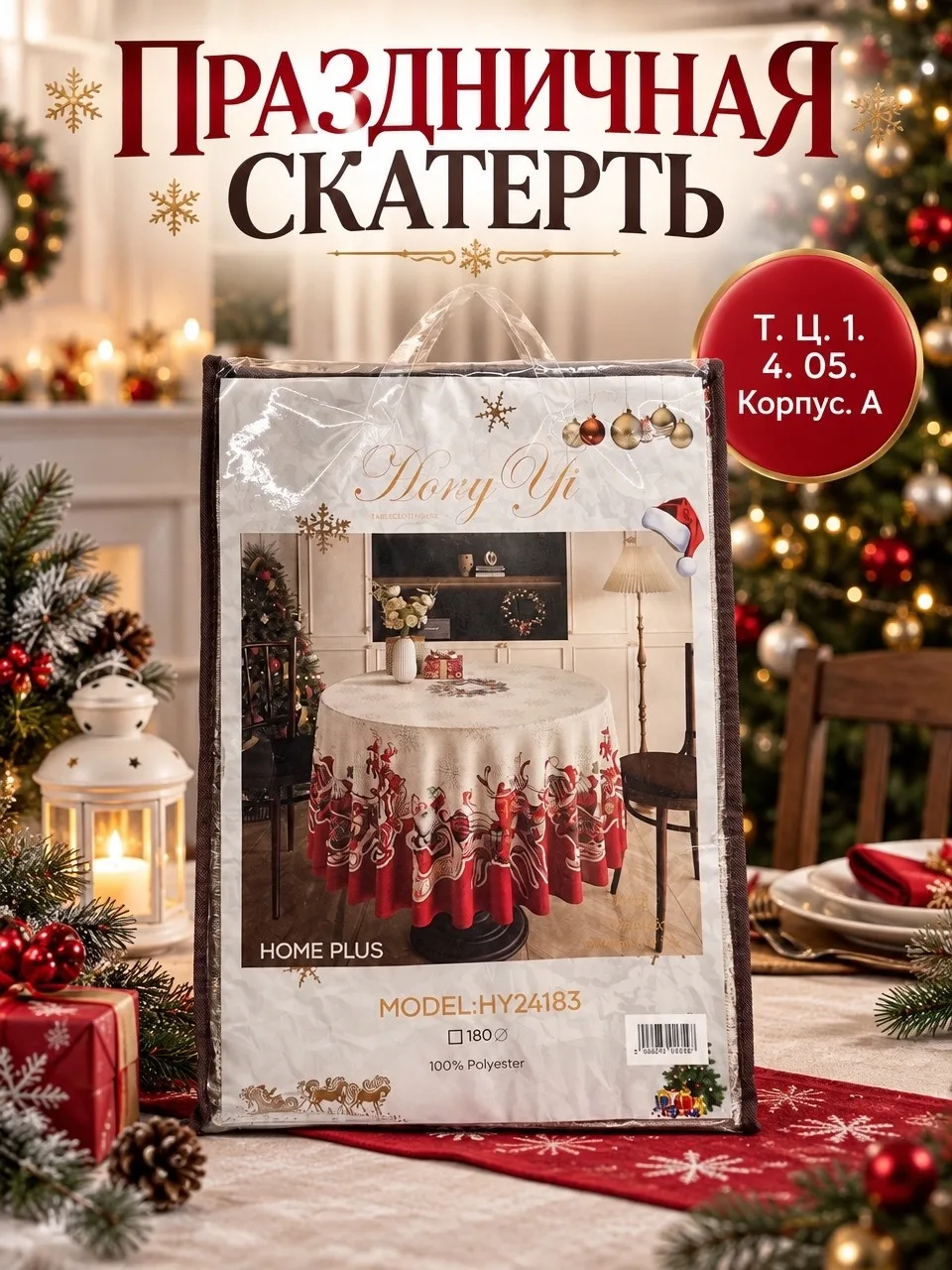 Подарочная сумка — фото 12