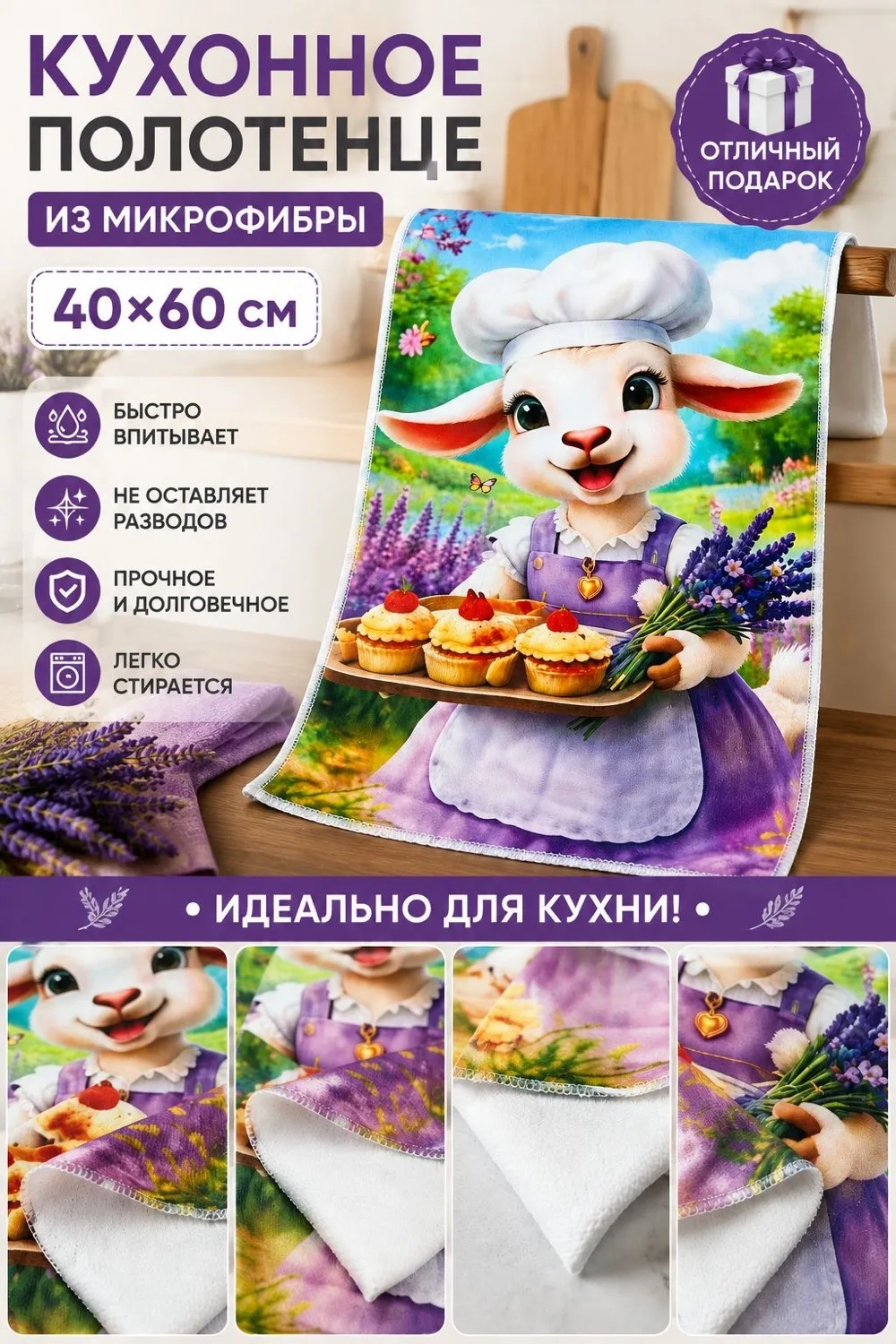 Полотенце из микрофибры — фото 1