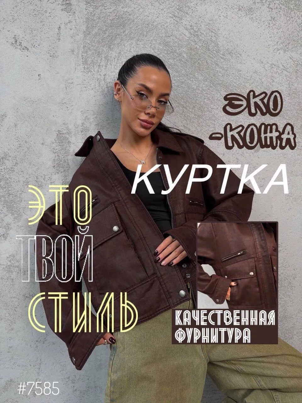 Стильная косуха OVER, кожа — фото 1