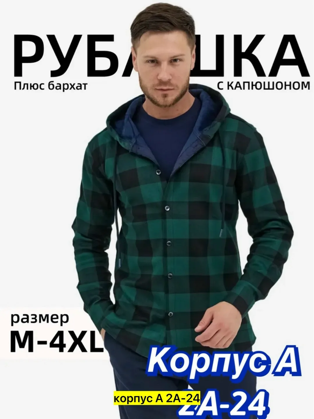 Рубашка флисовая для мужчин и женщин — фото 11