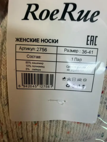 Носки женские из кашемира — фото 3