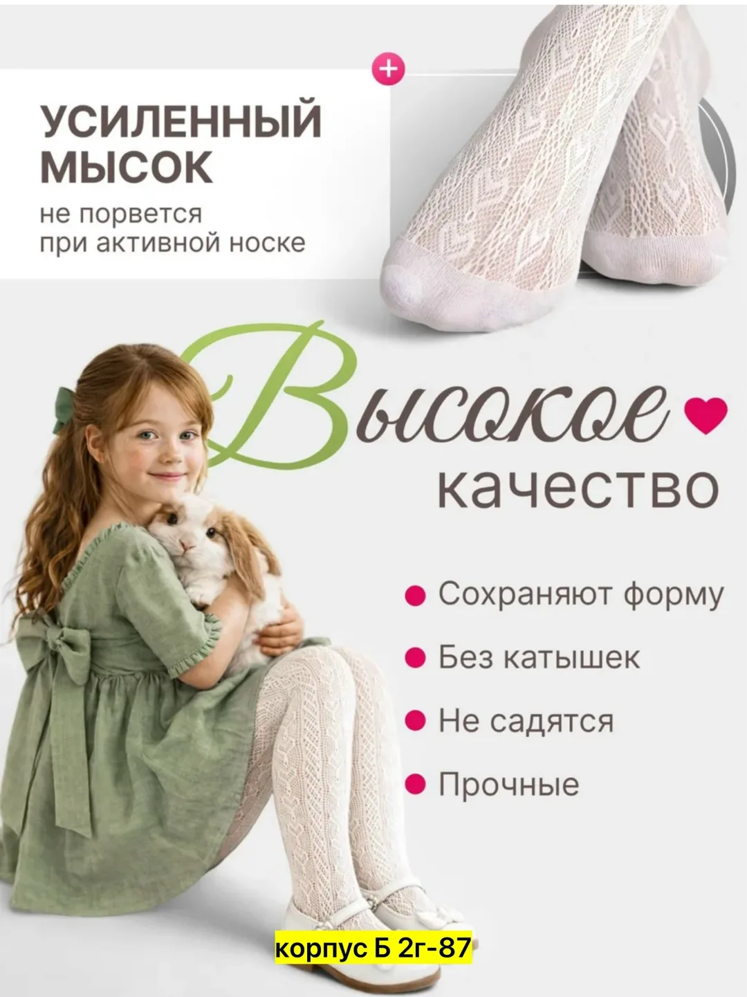 Юбка Колготки, полиамид — фото 2