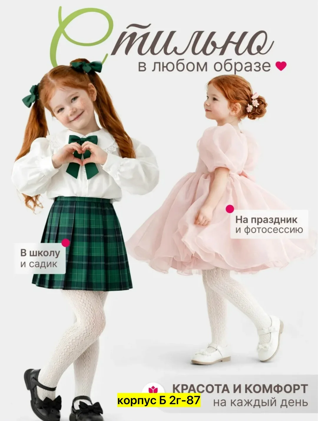 Юбка Колготки, полиамид — фото 5