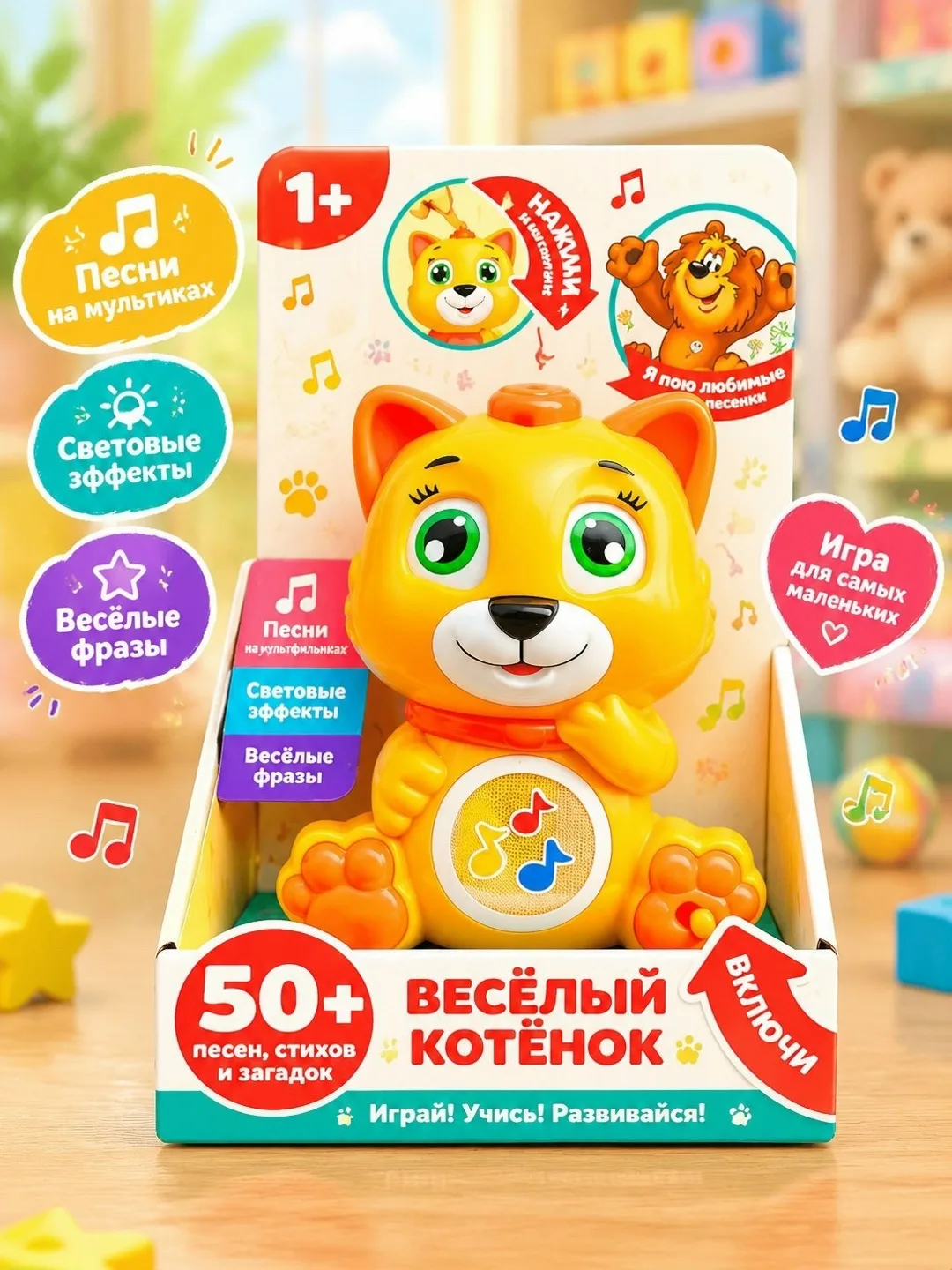 Обучающий Котенок — фото 1