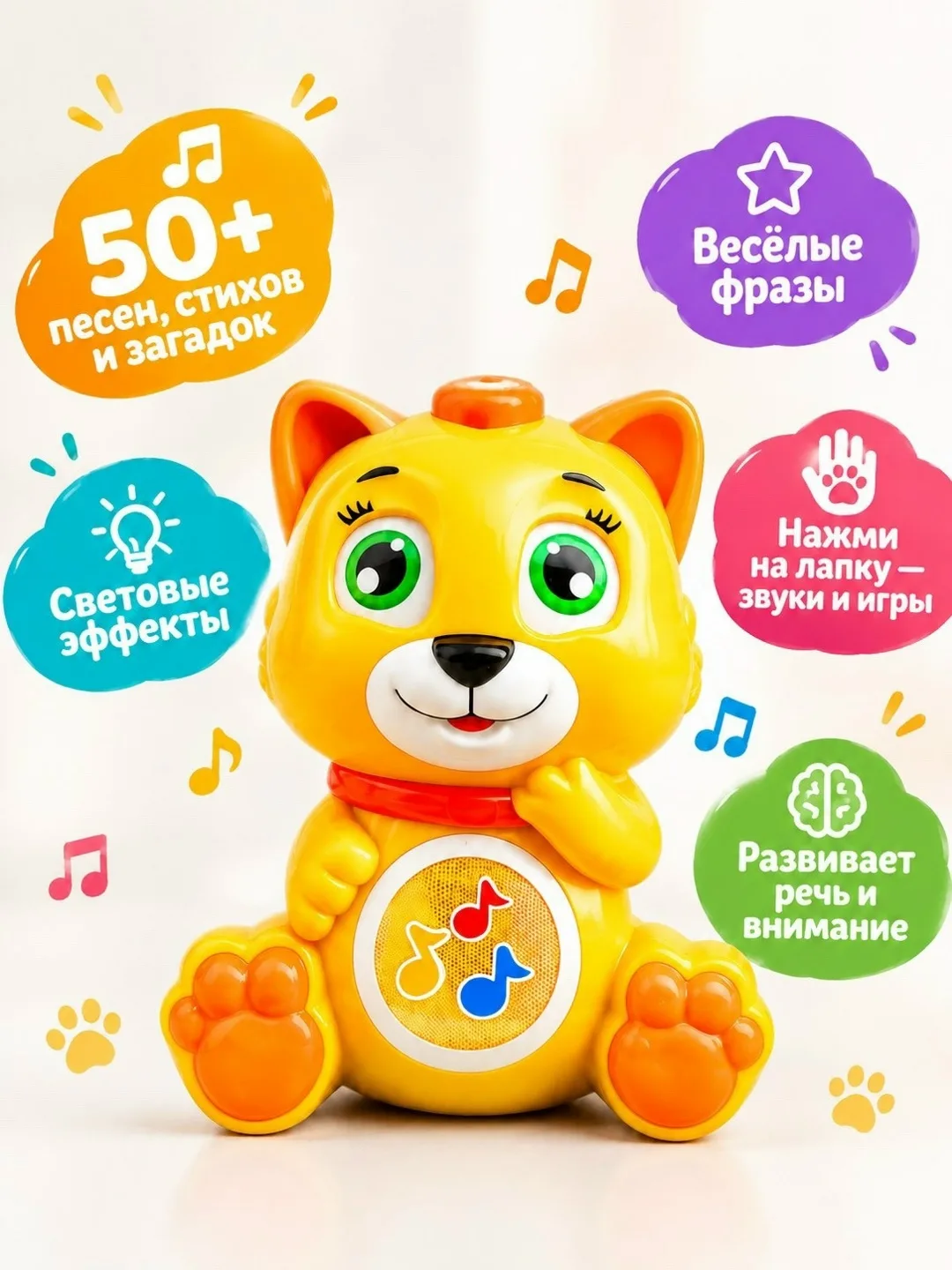 Обучающий Котенок — фото 2