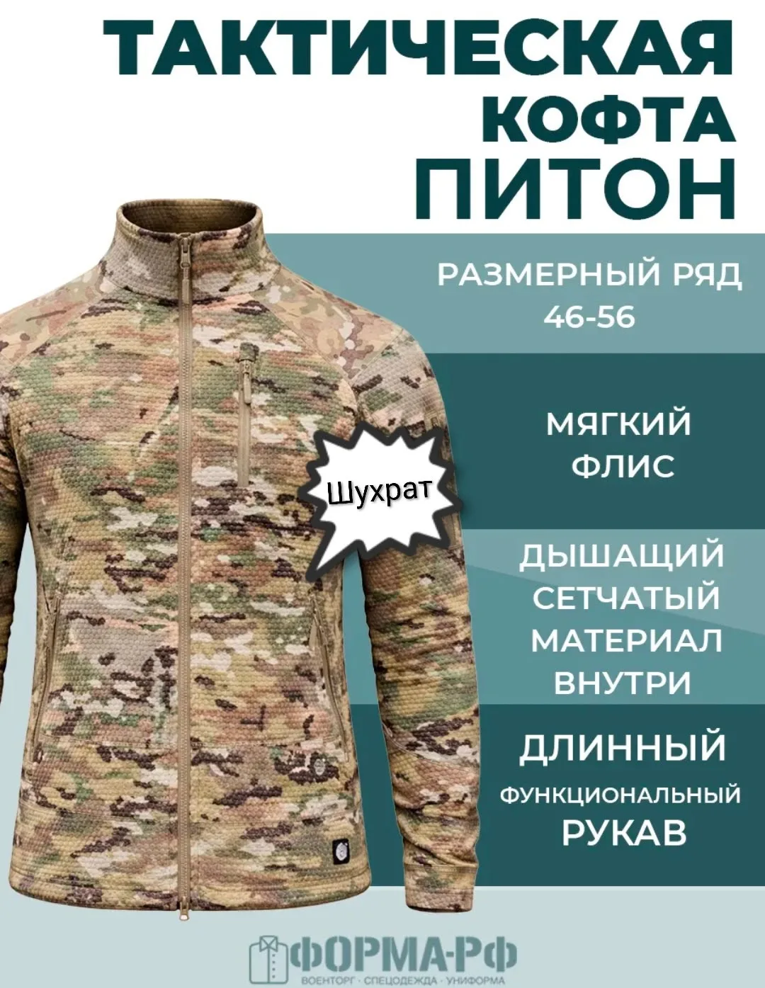 Кофта, флис чёрная — фото 1