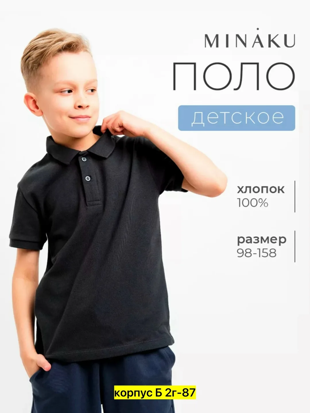 Рубашка Поло, хлопок — фото 3