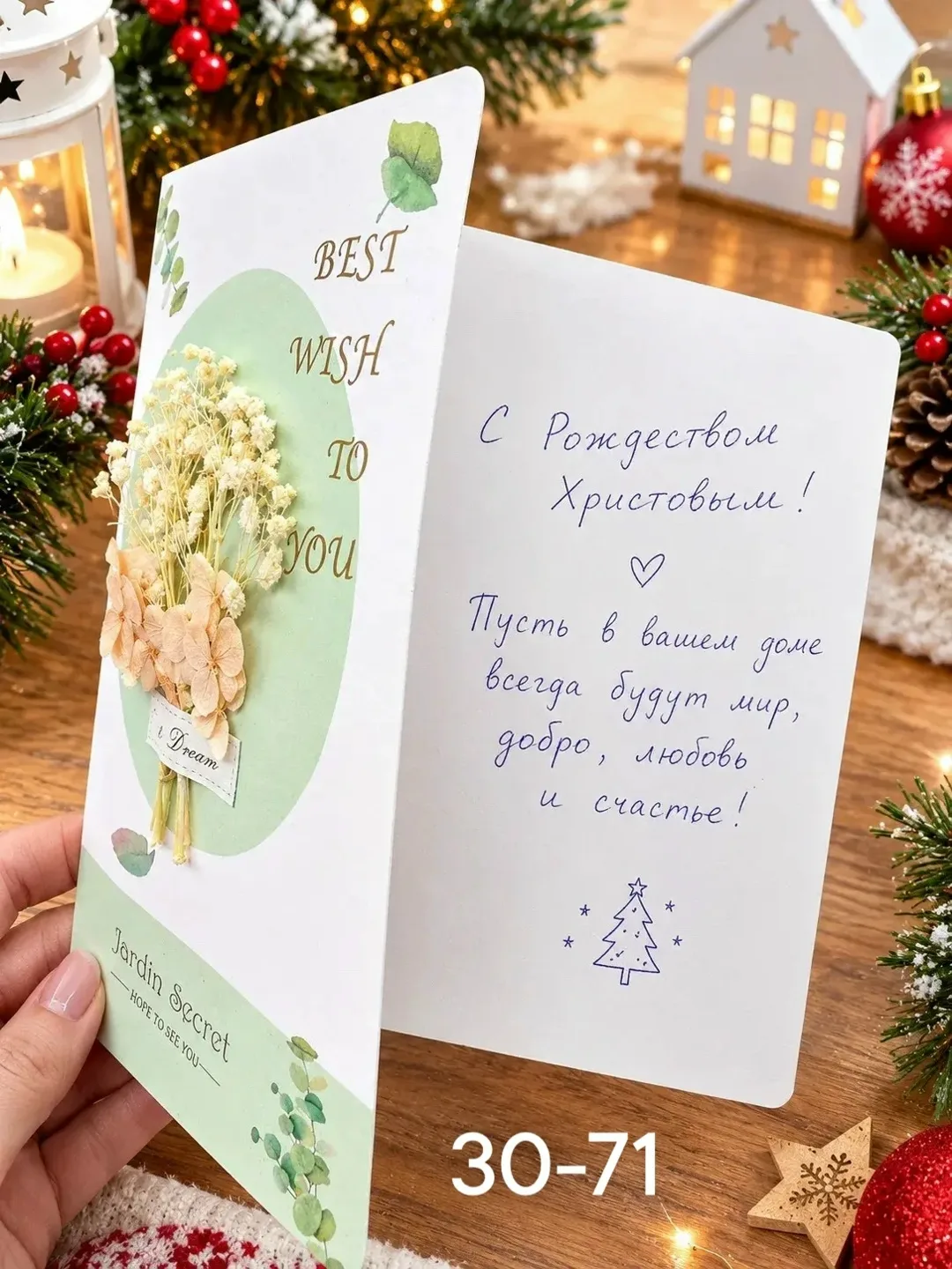 Новогодний открытка — фото 5