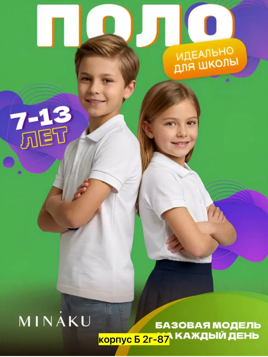 Рубашка Поло, хлопок — фото 3