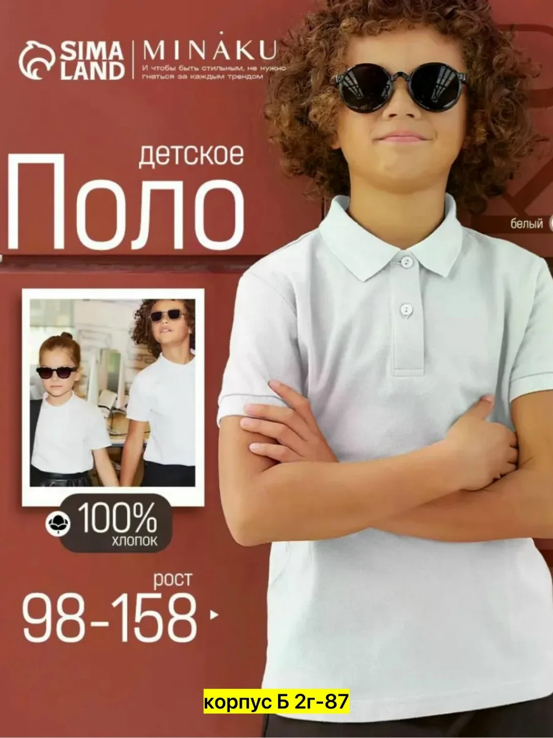 Рубашка Поло, хлопок — фото 5