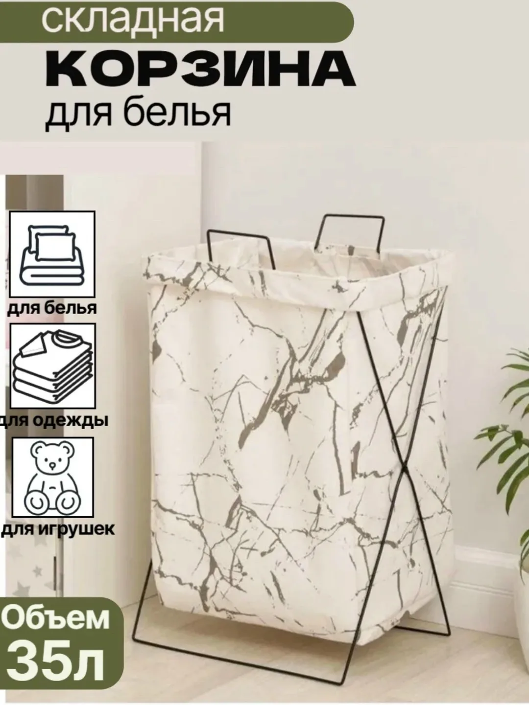 Корзина для хранения белья игрушек складная тканевая Белый — фото 4