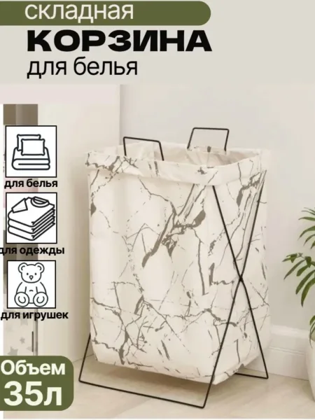 Корзина для хранения белья игрушек складная тканевая Белый — фото 12