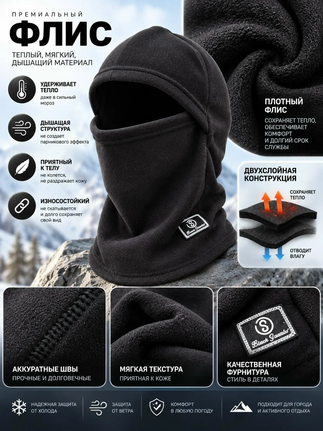 Капор балаклава мужской и подростковый — фото 6