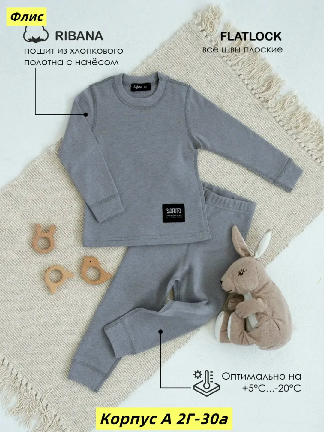 Костюм двойка, флис — фото 1
