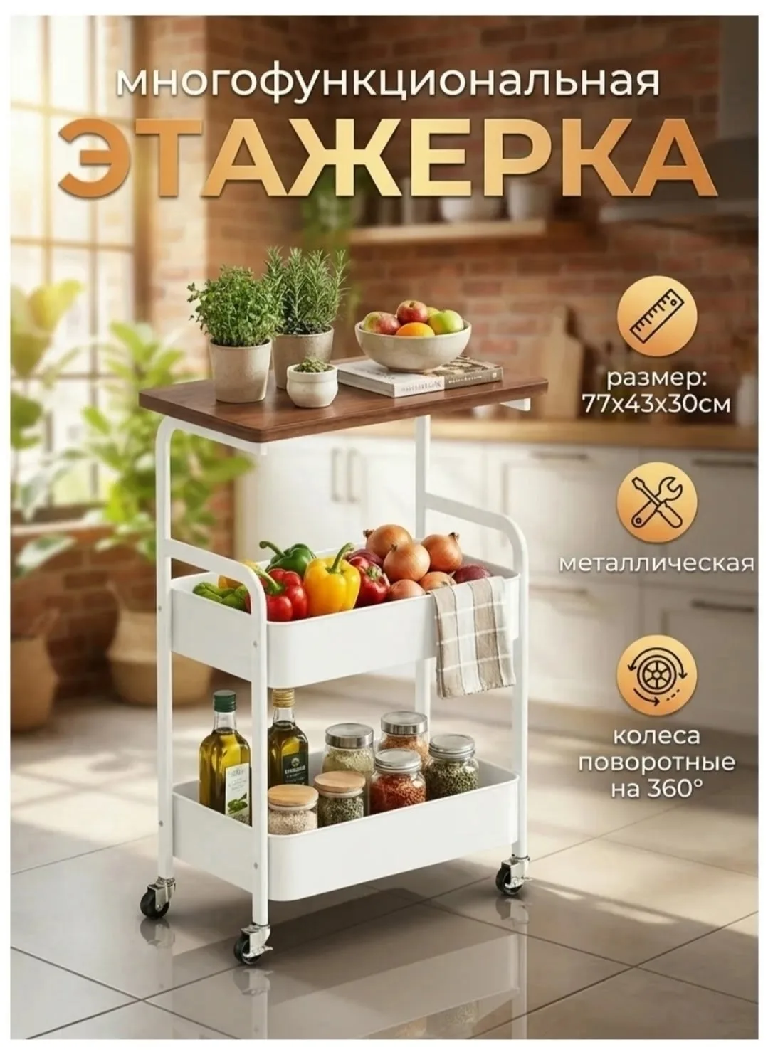 Столик на колёсах одинаково хорош как приставная тумба к дивану, прикроватный столик, сервировочная тележка или косметол — фото 3