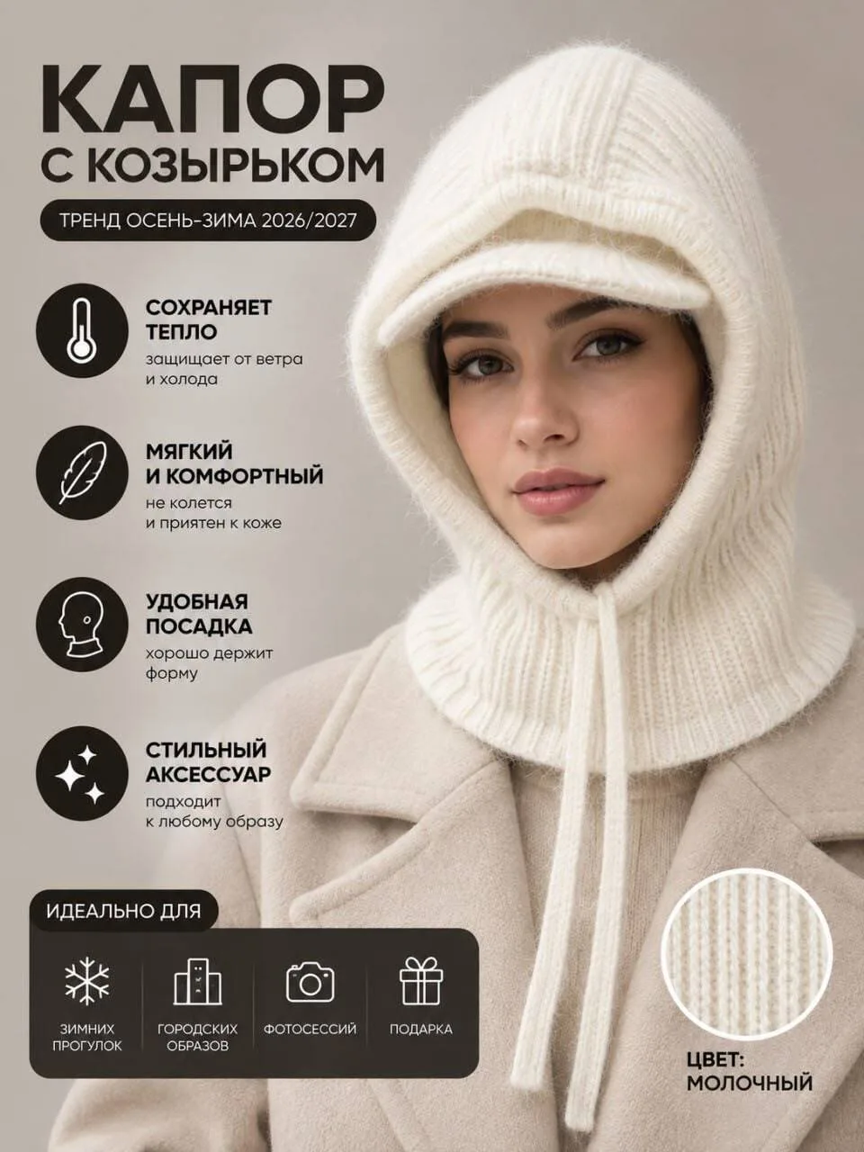 Шапка+снуд из ангоры, тройка с уникальным составом — фото 1