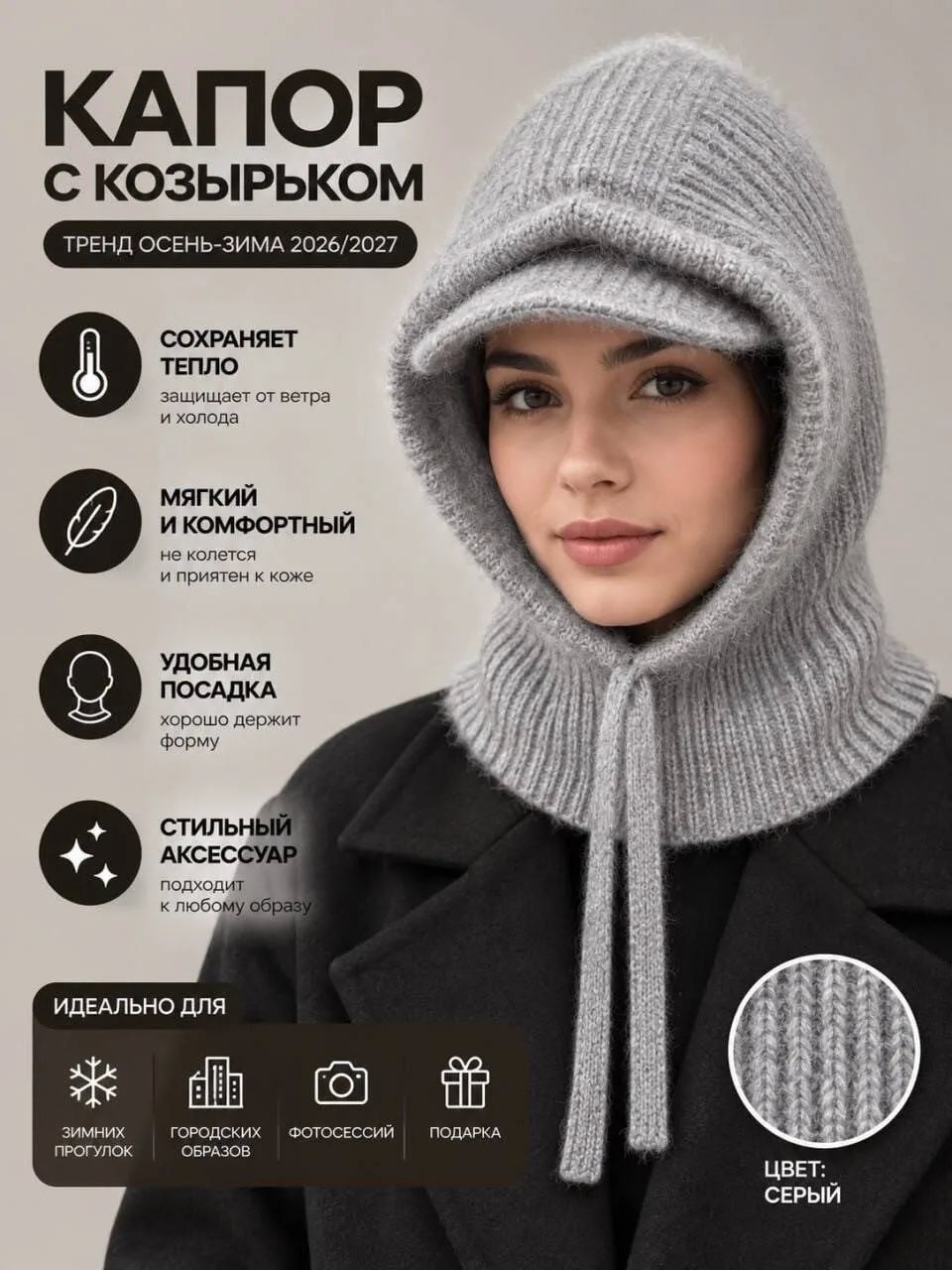 Шапка+снуд из ангоры, тройка с уникальным составом — фото 4