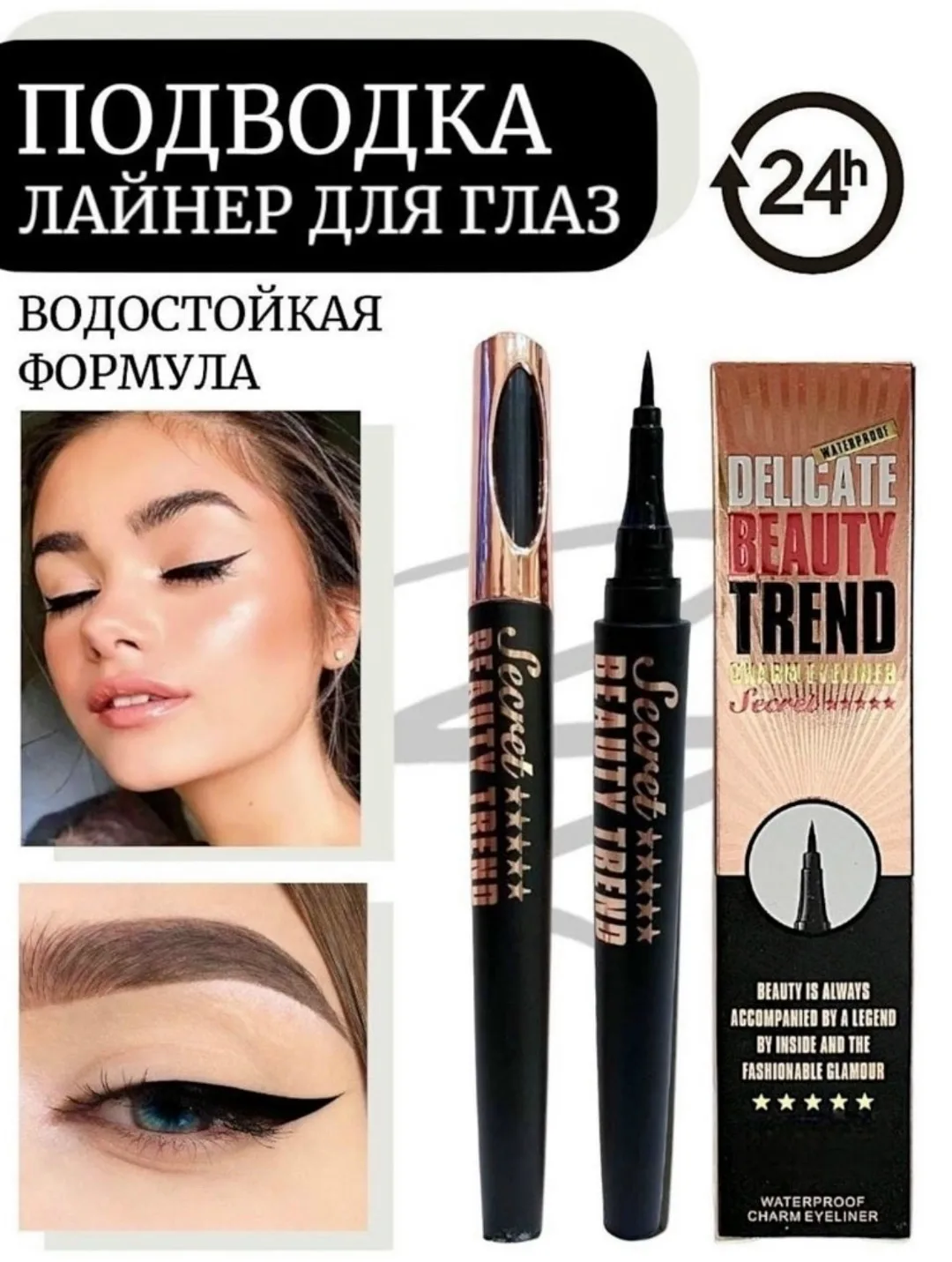 Преимущества подводки — фото 1