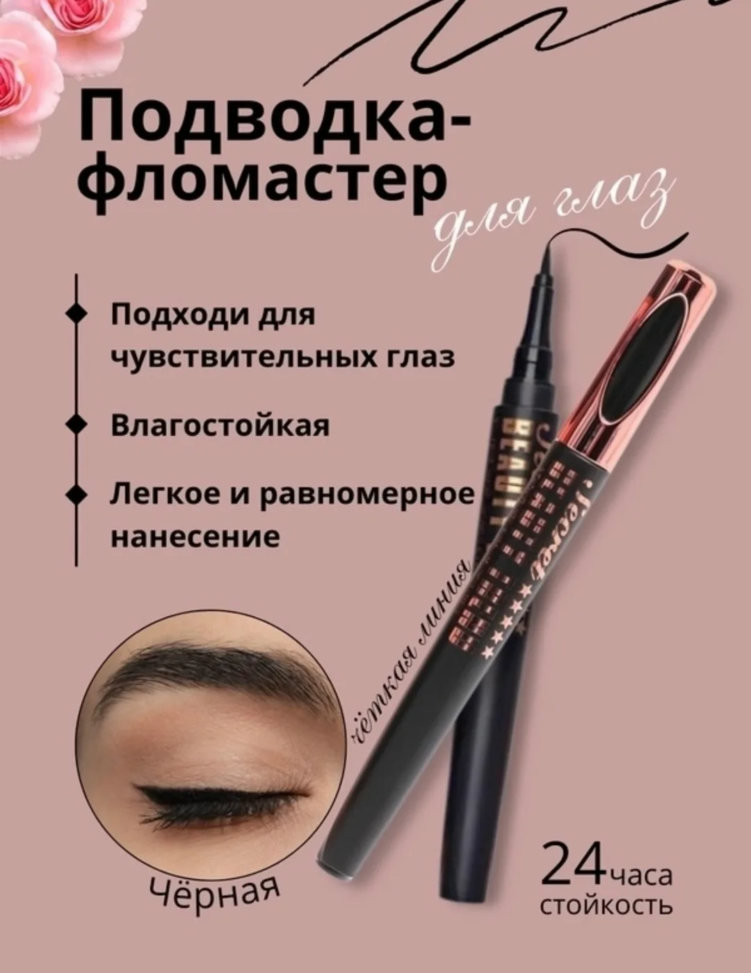 Преимущества подводки — фото 2