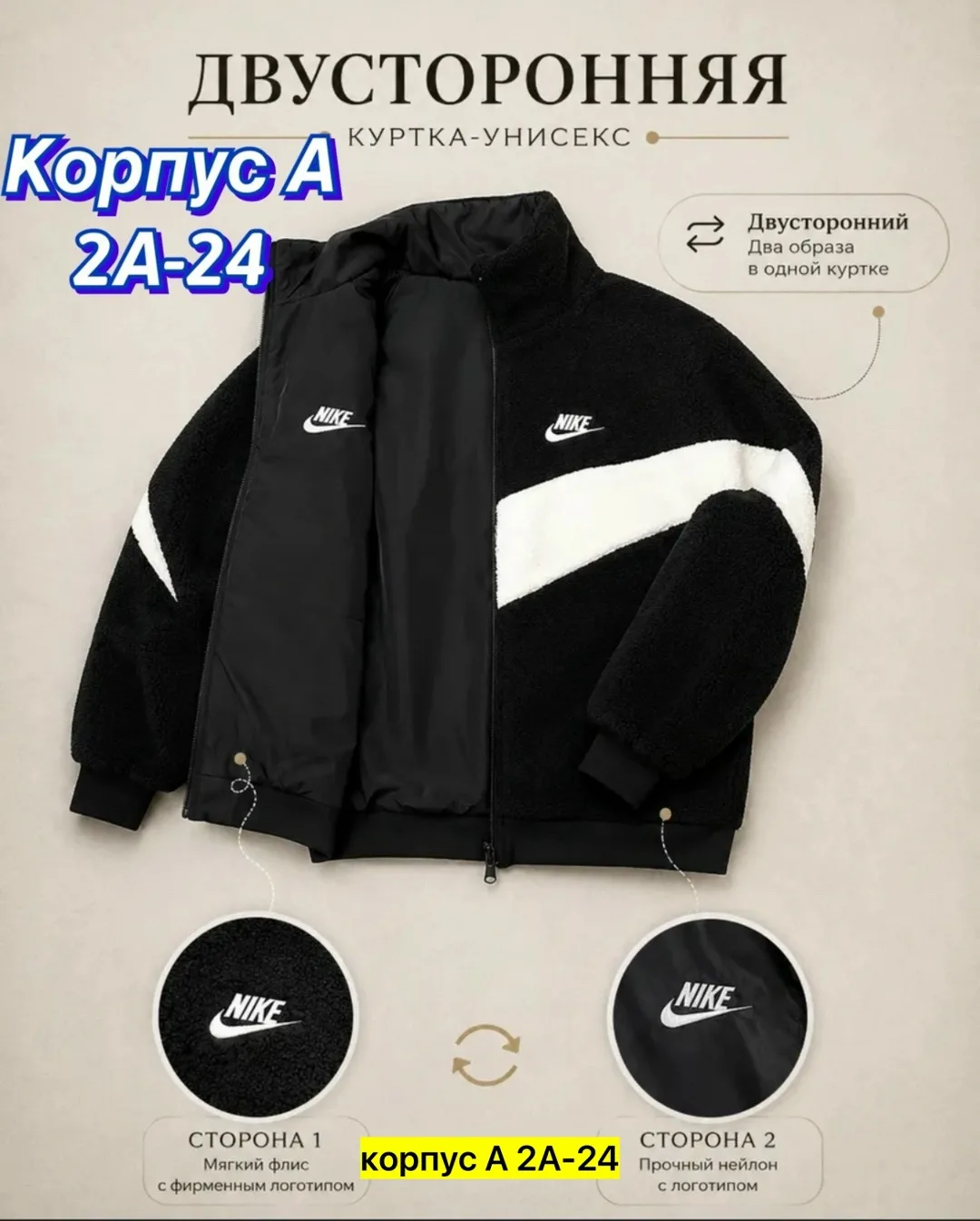 Куртка флисовая — фото 8
