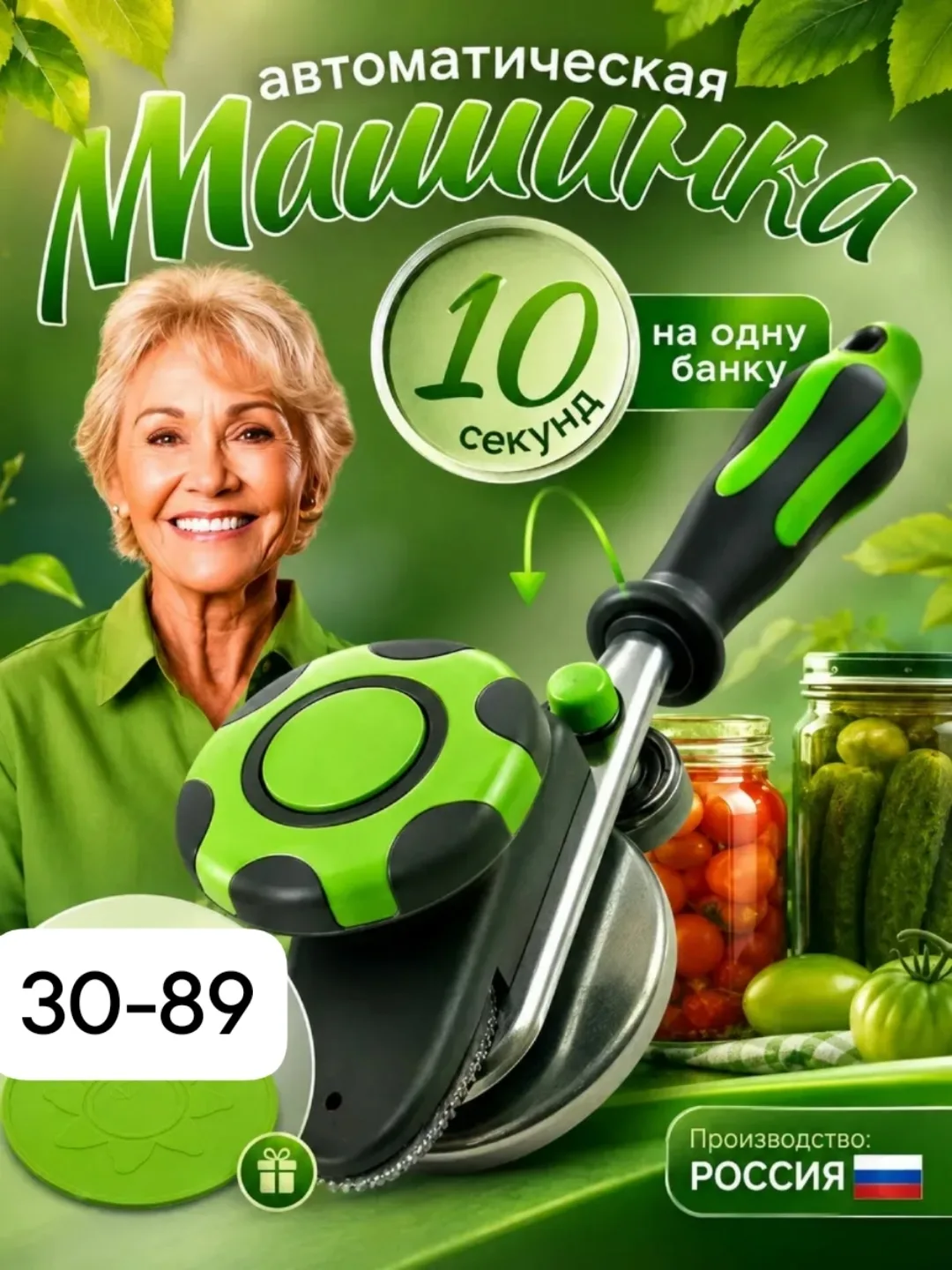 Автоматическая закаточная машинка — фото 1