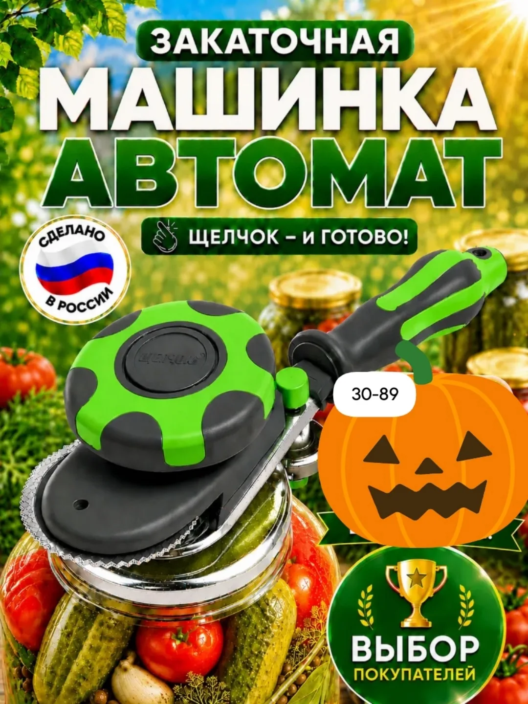 Автоматическая закаточная машинка — фото 5