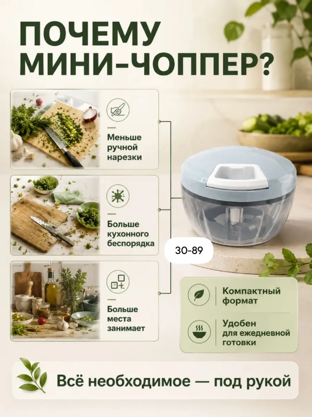 Измельчитель механический — фото 3