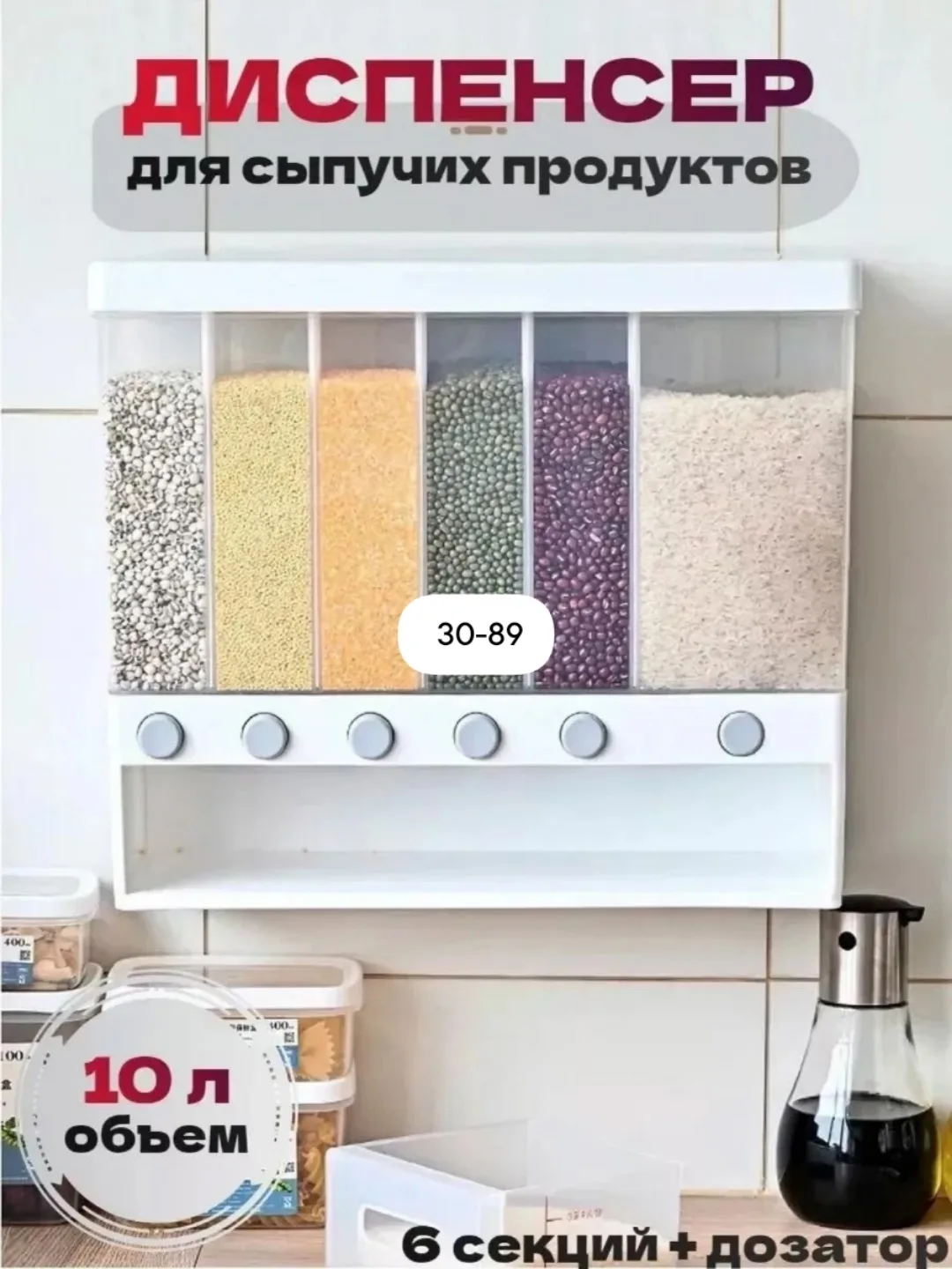 Диспенсер для сыпучих продуктов — фото 2