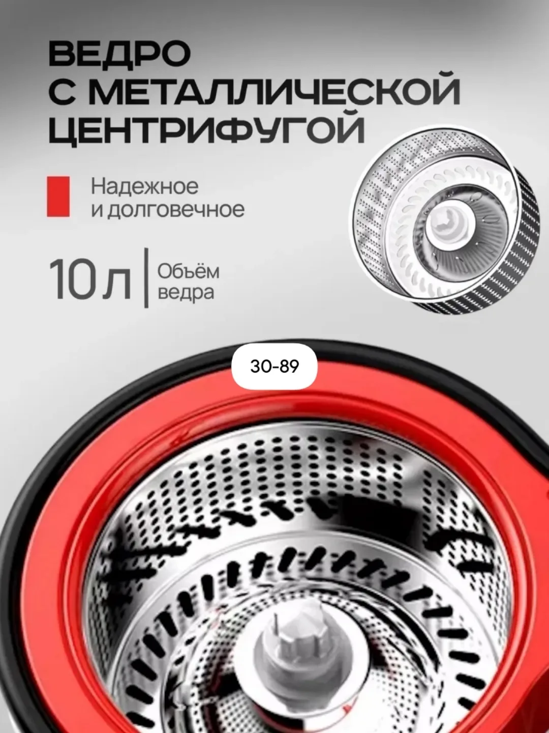 Набор швабра с отжимом и ведром объемом 10 литров — фото 2