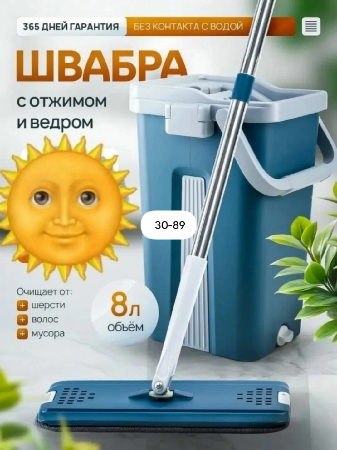 Швабра с отжимом и ведром 8 литров, микрофибра — фото 1