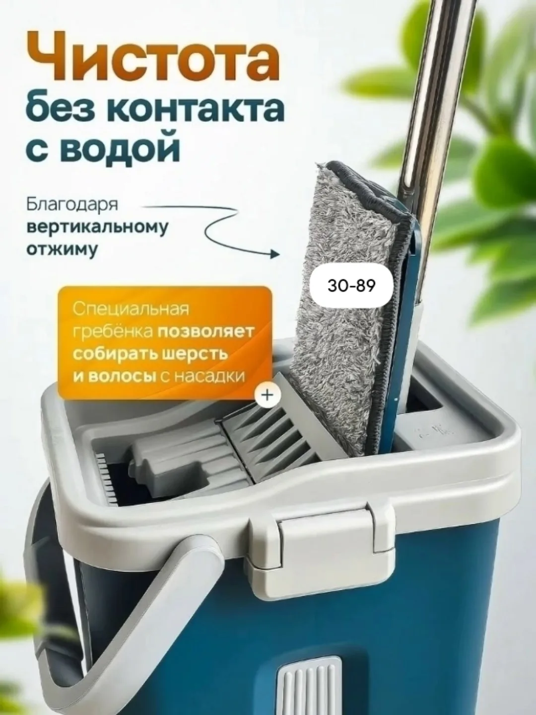 Швабра с отжимом и ведром 8 литров, микрофибра — фото 2