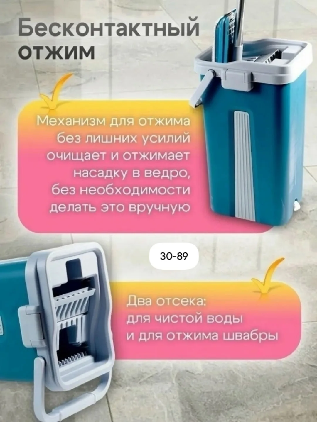 Швабра с отжимом и ведром 8 литров, микрофибра — фото 5